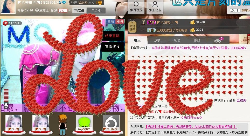 小_麦琪：音乐精灵o主播照片