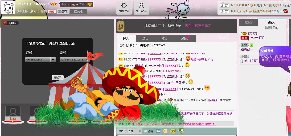 -罒3罒-軒軒的主播照片