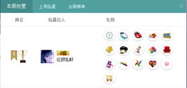 -罒3罒-軒軒主播照片