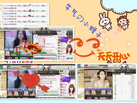 貓咬✿♥牛耳朵主播照片