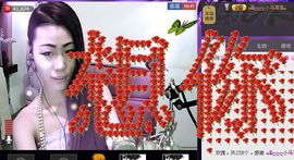 ⑥๑۩ღღღ小月۩๑主播照片