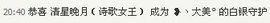 ❥丶大美ﾟ主播照片