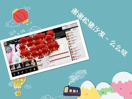 愿一切安好啊！主播照片