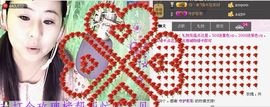 ✿炫彩主播照片