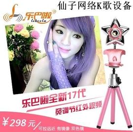 美佳乐♥购物商城主播照片