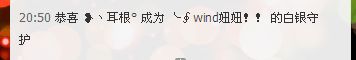 .ゞ打醬油的妞的主播照片