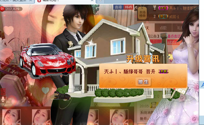 安琪同学的图片
