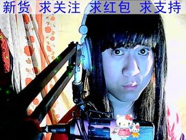 プツ苗★小月℡主播照片