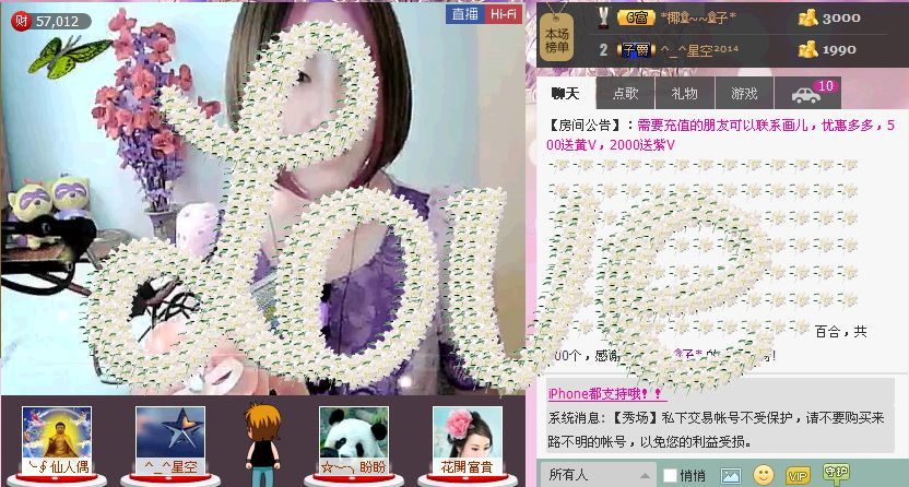 ☆﹀╮锦儿主播照片