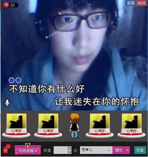 刺♥心的主播照片