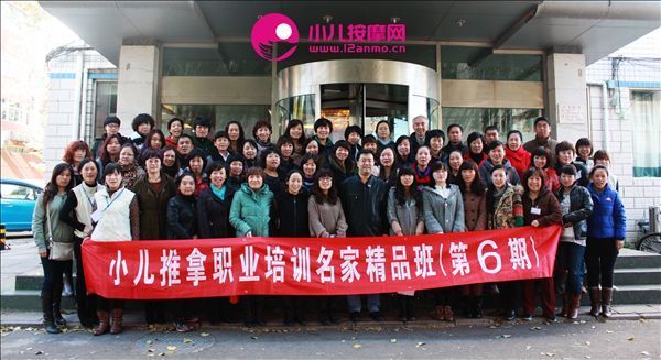 小儿按摩的主播照片