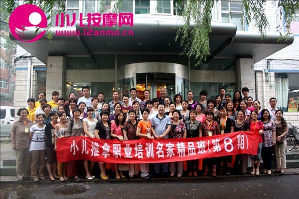 小儿按摩的主播照片