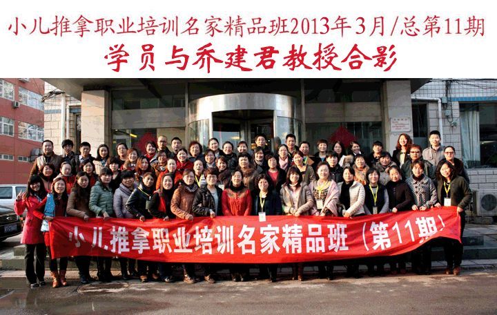 小儿按摩的主播照片