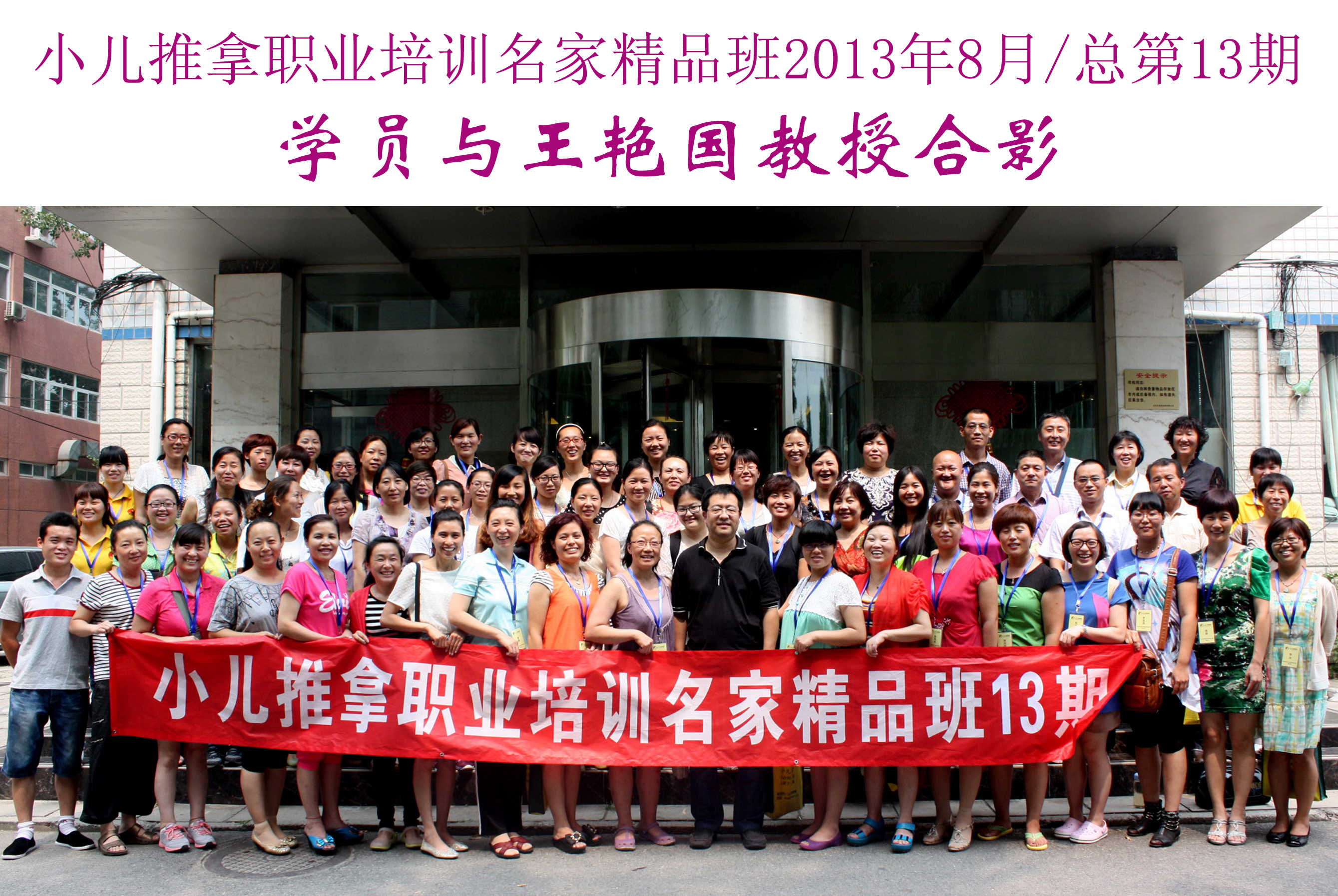 小儿按摩的主播照片