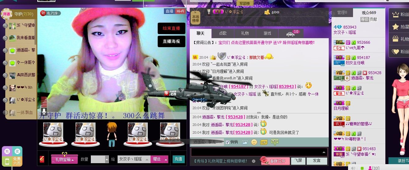 昵称违规，请重新修改主播照片