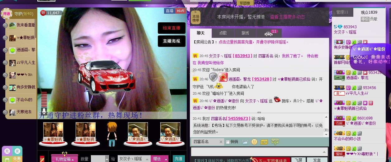 昵称违规，请重新修改主播照片