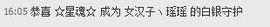 昵称违规，请重新修改主播照片
