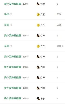 瑞木林莎主播照片