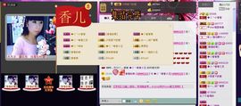 ツ小香香主播照片