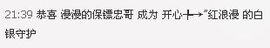 🐍赵老五🔥主播照片