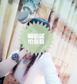 ☂客家甜心金牌代理☂主播照片