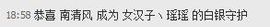 昵称违规，请重新修改主播照片