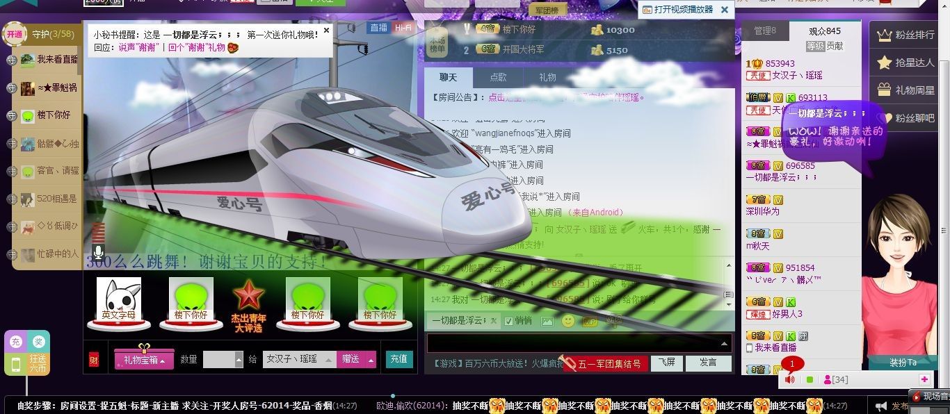 昵称违规，请重新修改主播照片