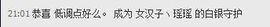 昵称违规，请重新修改主播照片