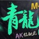 M4一靑龍的頭像