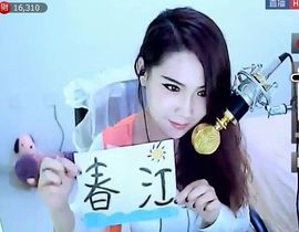 ◥▇摇滚☀女皇▇◤主播照片