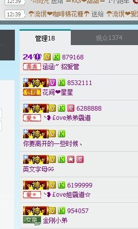 新号直播主播照片
