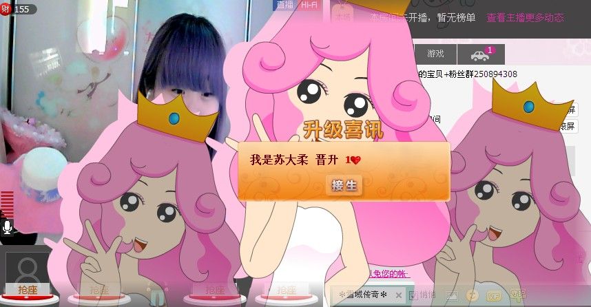 Hello，柔柔主播照片