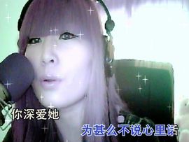 **沫沫**主播照片