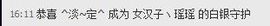 昵称违规，请重新修改主播照片