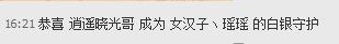 昵称违规，请重新修改主播照片