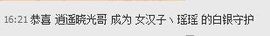 昵称违规，请重新修改主播照片