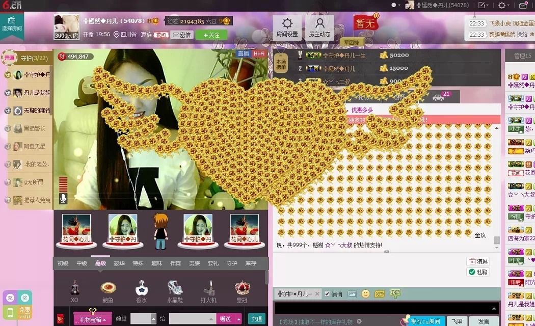 ╬嫣然◆丹儿主播照片