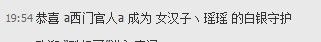 昵称违规，请重新修改主播照片