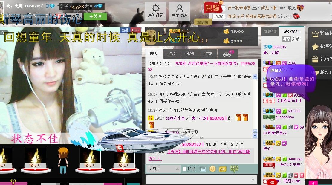 OVER~主播照片