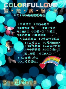 🍬依旧是我糖果🍬主播照片