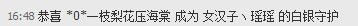 昵称违规，请重新修改主播照片