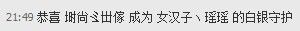 昵称违规，请重新修改主播照片