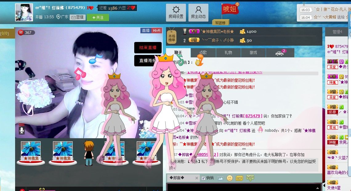 佛前灯i*维*er的主播照片