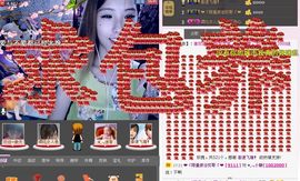 后悔无期.主播照片