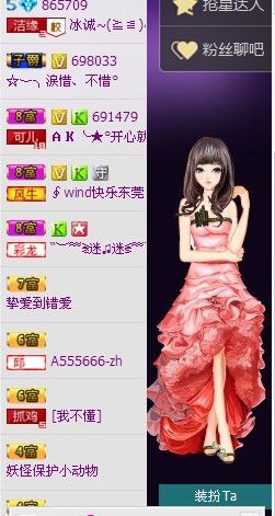 遇见ベ❀冰城9珍惜主播照片