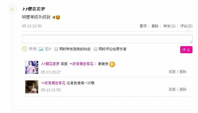 樱花若梦的主播照片