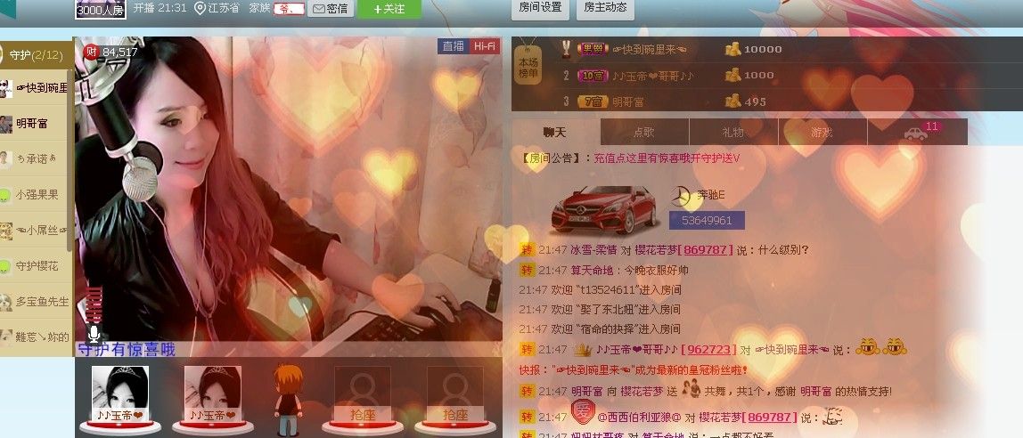 樱花若梦的主播照片