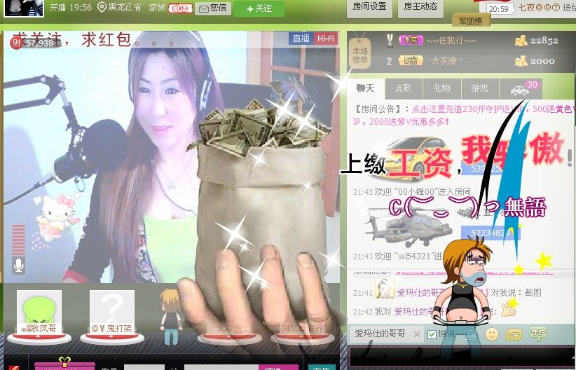 曼曼呀的图片