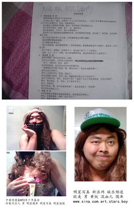 FatLee主播照片
