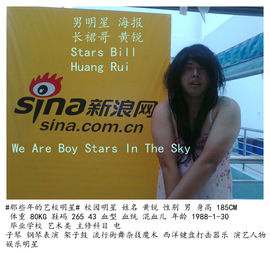 FatLee主播照片